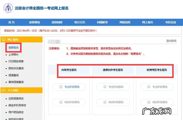大四下学期可以报名注册会计师,大四学生可以报考cpa