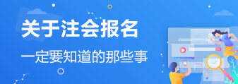 大四下学期可以报名注册会计师,大四学生可以报考cpa
