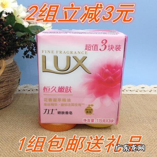 力士香皂里面有金币,力士金币皂能洗出来