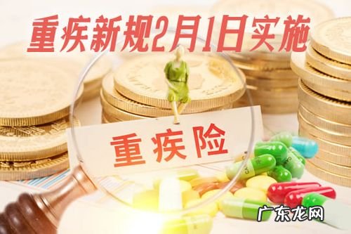 红斑狼疮怎么买重疾险,红斑狼疮能投保险