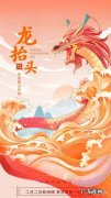 2月初二为什么叫龙抬头,2月初二为什么叫龙抬头生日