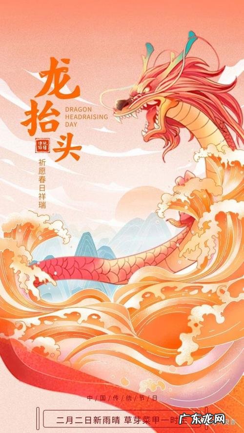 2月初二为什么叫龙抬头,2月初二为什么叫龙抬头生日