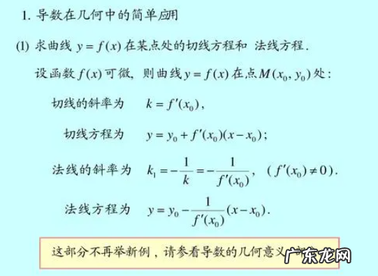 如何法线斜率,切线方程斜率为0法线方程怎么
