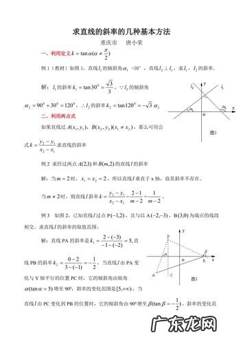 如何法线斜率,切线方程斜率为0法线方程怎么