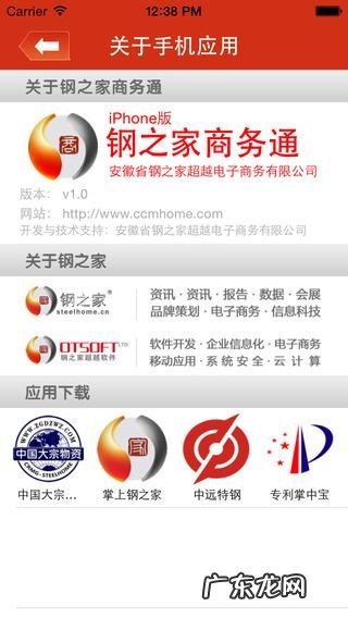 商务通是什么平台,k米商户通如何绑定