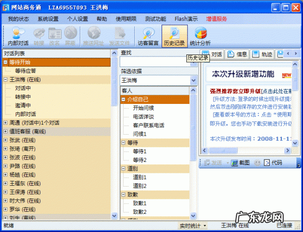 商务通是什么平台,k米商户通如何绑定