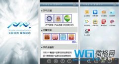 商务通是什么平台,k米商户通如何绑定
