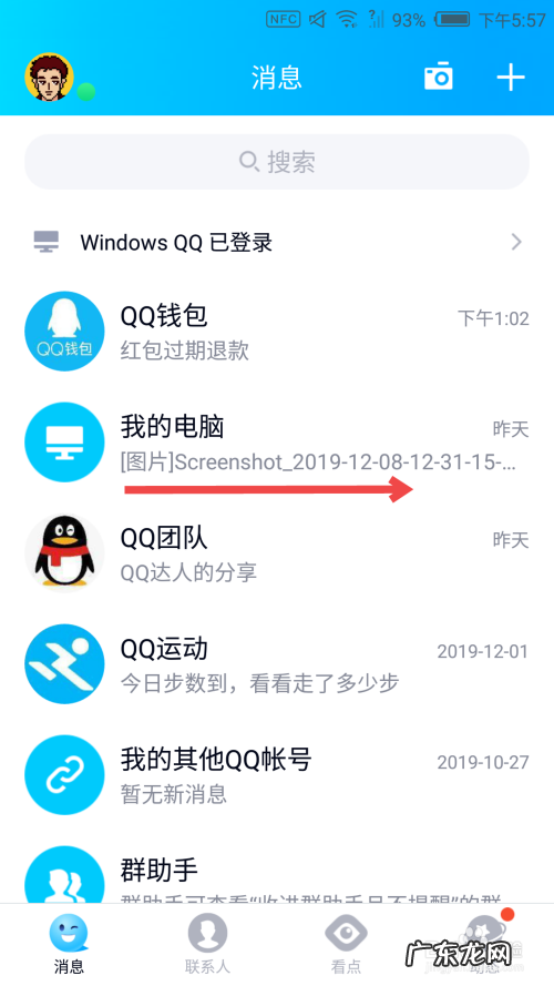 qq上的船标记是啥意思,qq后面有个帆船标志是什么意思