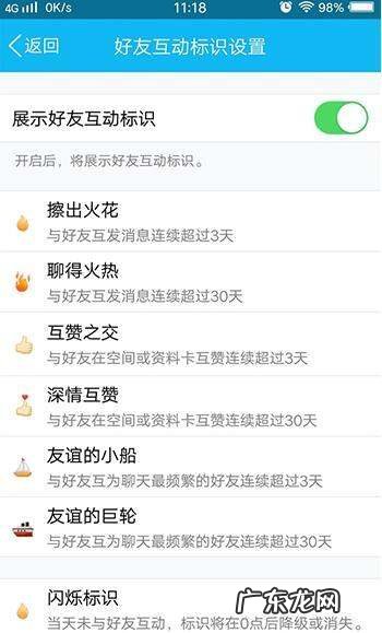 qq上的船标记是啥意思,qq后面有个帆船标志是什么意思
