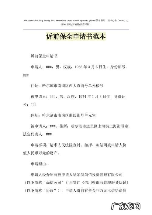 诉前保全需要具备哪些条件,诉讼前的财产保全应具备哪些条件