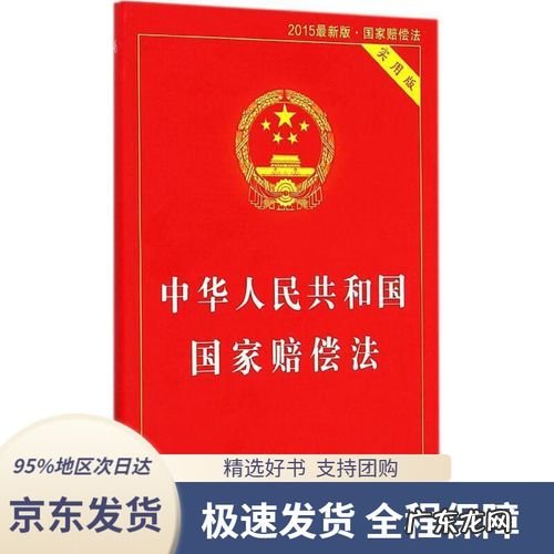 中国国家赔偿法原则是什么,国家赔偿法的归责原则是什么