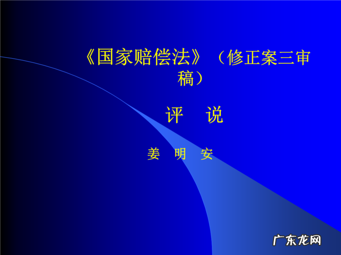中国国家赔偿法原则是什么,国家赔偿法的归责原则是什么