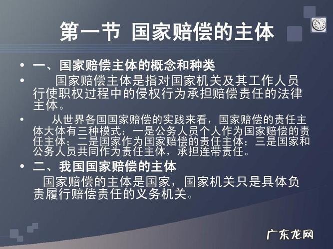 中国国家赔偿法原则是什么,国家赔偿法的归责原则是什么