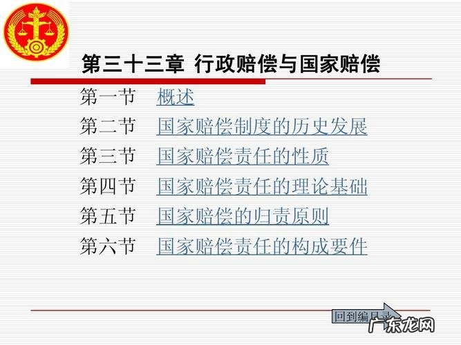 中国国家赔偿法原则是什么,国家赔偿法的归责原则是什么