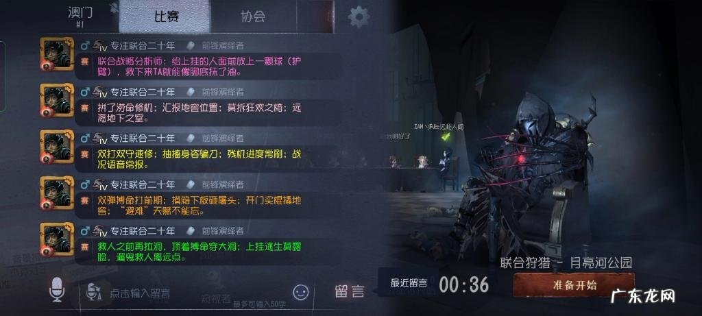 第五人格前锋灵敏度怎么调,第五人格怎么调滑动灵敏度设置