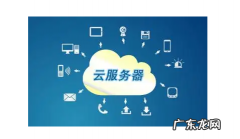 云服务是干什么用的,云服务器是干什么的