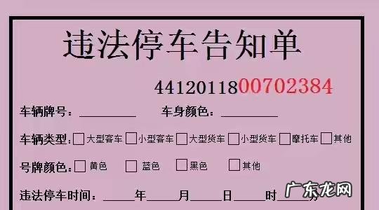 违法停车一般怎么罚,违章停车怎么处罚