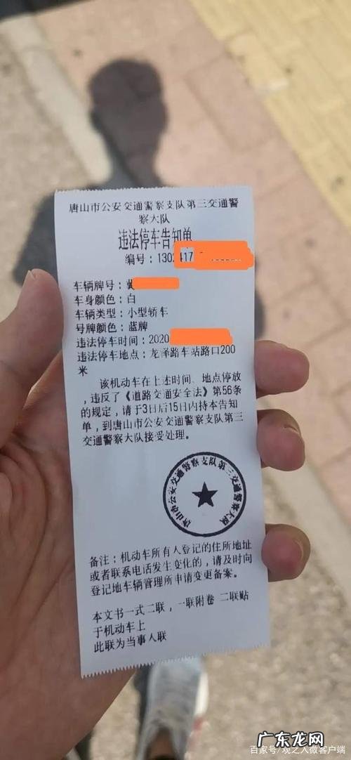 违法停车一般怎么罚,违章停车怎么处罚