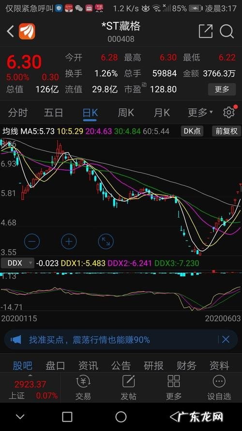 五g概念股票有哪些,603050属于什么股票