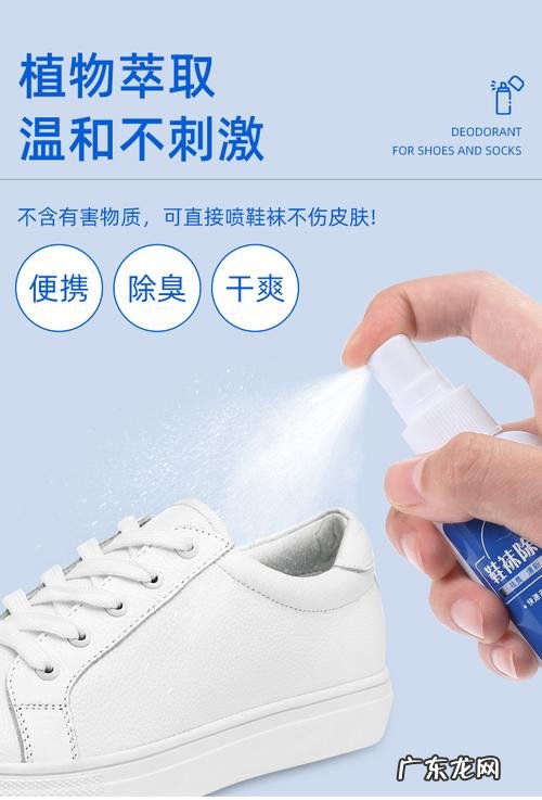 鞋和脚臭如何去除,怎样去除脚臭和鞋臭几个简单方法