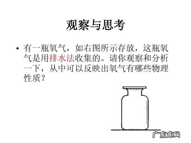 氧气为什么可以用排水法收集,为什么可以用排水法收集氧气