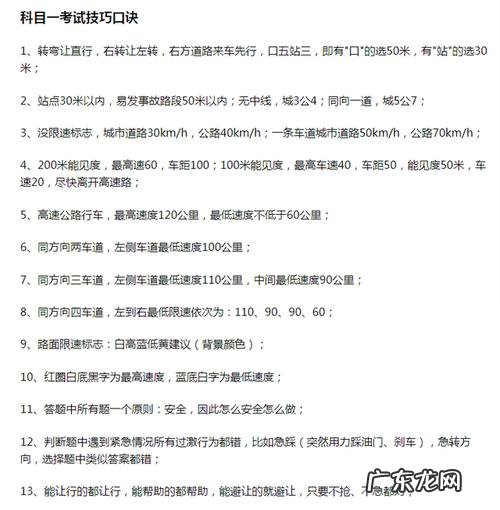 科目一包过技巧,如何轻松考过科目二
