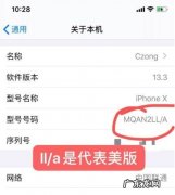 苹果手机iphone 如何看是国行,苹果手机怎么查询是不是国行正品