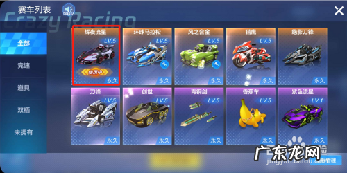 跑跑卡丁车雷霆怎么加点,跑跑卡丁车幻影属性强化