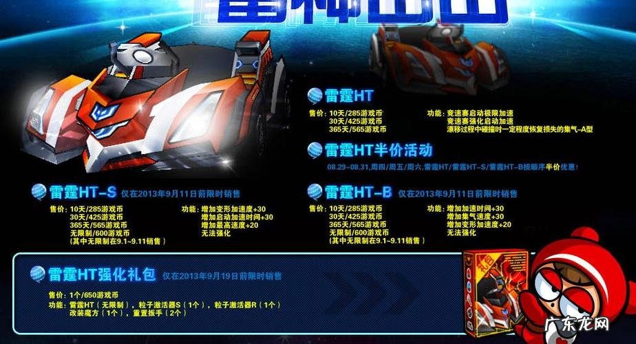 跑跑卡丁车雷霆怎么加点,跑跑卡丁车幻影属性强化