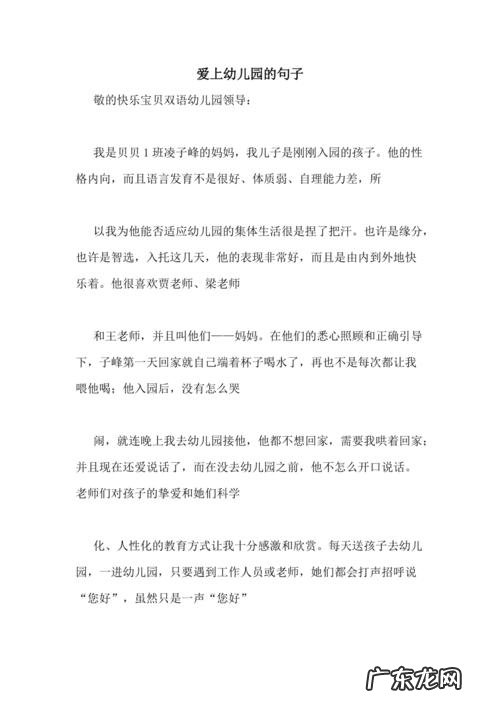 关于幼师爱孩子的句子,适合幼师发朋友圈爱孩子的话小红书