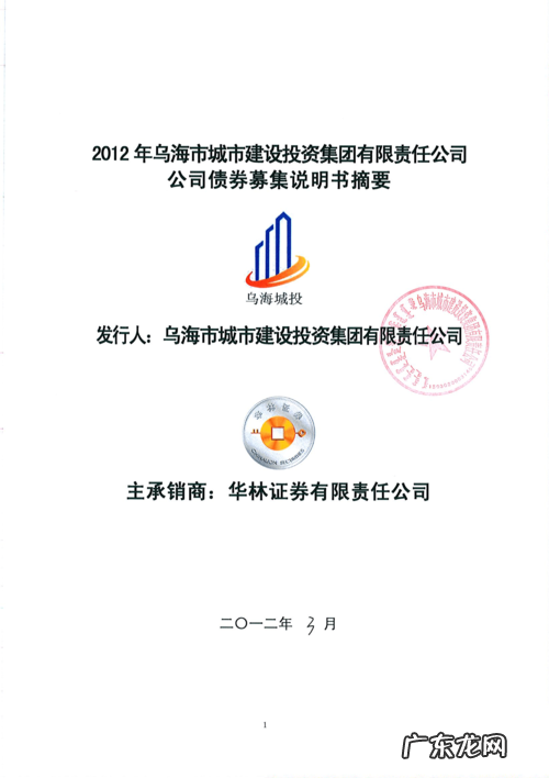城市投资公司是什么性质的单位,城市投资公司属于什么行业