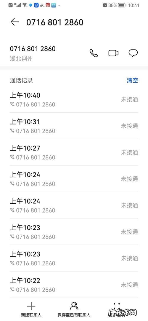 电话一直无人接听有什么情况,为什么有人打我电话打不进来