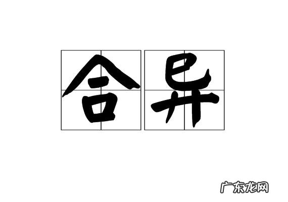 和什么之美在于合异,古代关于人心灵美的诗句有哪些