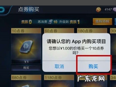 ios怎么用q币充王者荣耀,王者荣耀iOS系统怎么用Q币充点卷