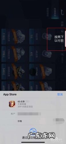 ios怎么用q币充王者荣耀,王者荣耀iOS系统怎么用Q币充点卷