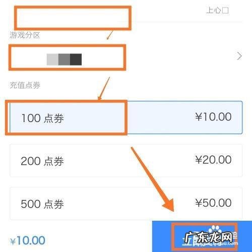 ios怎么用q币充王者荣耀,王者荣耀iOS系统怎么用Q币充点卷