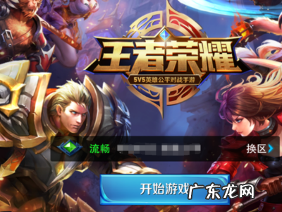 ios怎么用q币充王者荣耀,王者荣耀iOS系统怎么用Q币充点卷