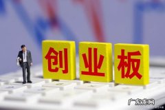 科创板是创业板,科创板与创业板的区别
