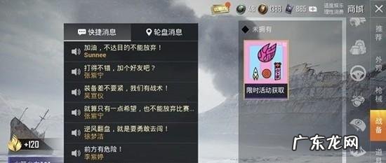 和平精英卡火怎么变大,和平精英怎么卡风火轮