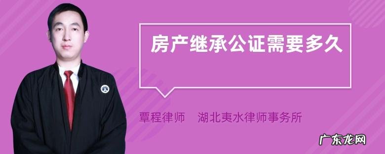 继承房产是否要办理公证,房产继承一定要公证