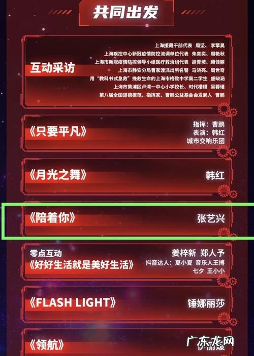 压轴的节目排在第几个,压轴戏是倒数第几个节目