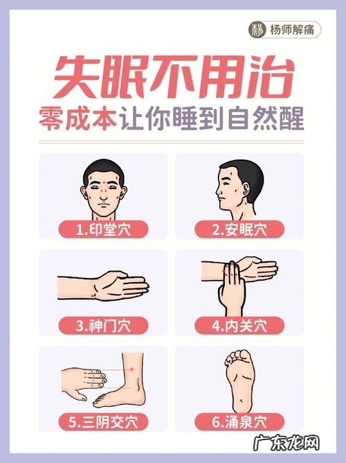 调节失眠的方法有哪些,解决失眠的方法有哪些