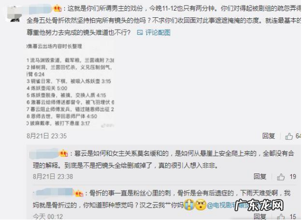 张云龙于朦胧演的电视剧有哪些,关晓彤演的古装剧有哪些关于斗气的剧名