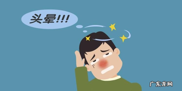 经常头晕是怎么回事,头经常眩晕是怎么回事女性