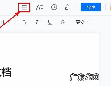 云文档怎么样成word,手机wps怎么将云文档改成文件格式