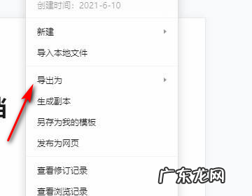 云文档怎么样成word,手机wps怎么将云文档改成文件格式