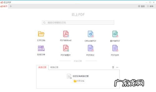 云文档怎么样成word,手机wps怎么将云文档改成文件格式