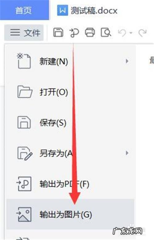 云文档怎么样成word,手机wps怎么将云文档改成文件格式