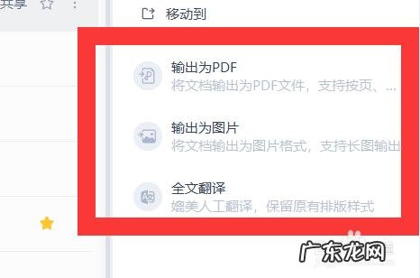 云文档怎么样成word,手机wps怎么将云文档改成文件格式