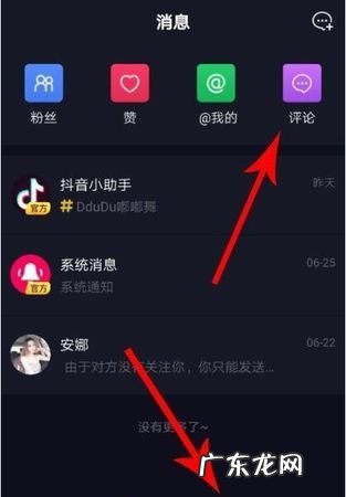 抖音怎么设置评论权限,抖音如何把评论设置自己可见权限